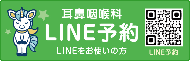 LINE予約